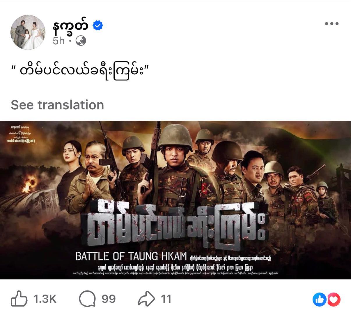 လူပုဂ္ဂိုလ် ၃၀၃ ဦးအား ဂုဏ်ထူးဆောင်ဘွဲ့၊ တံဆိပ်များ ချီးမြှင့်