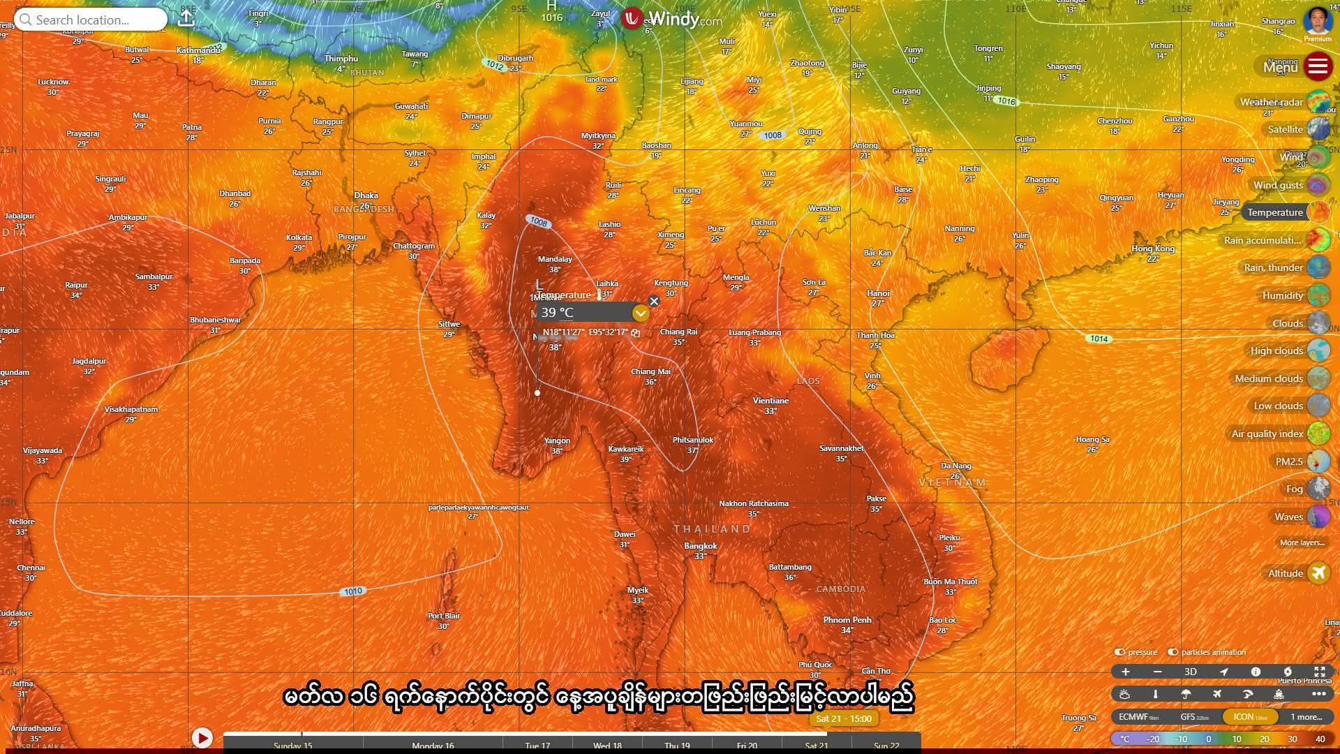 ရန်ကုန်၊ မန္တလေး နေပြည်တော် အထူးသတိပေးပြီ