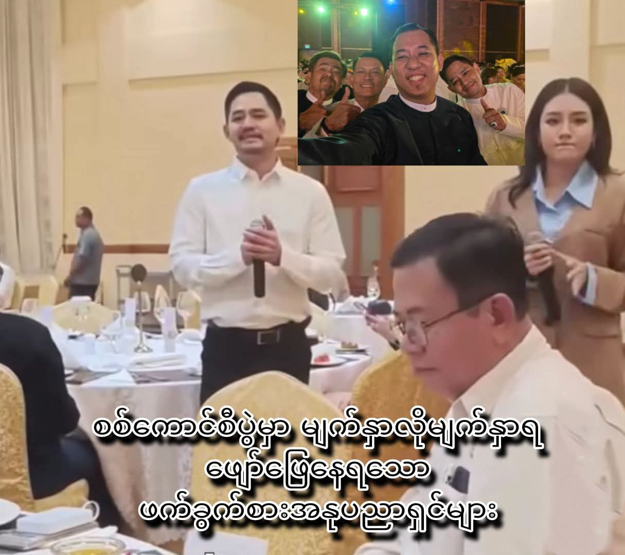 ယုန်လေးရဲ့ အရှုပ်တော်ပုံများ