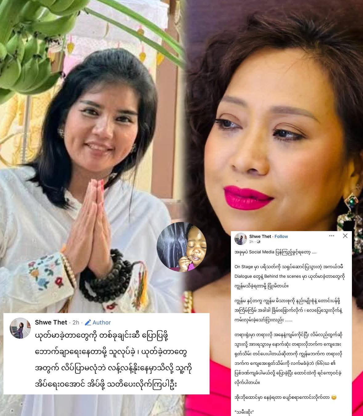 အေသင်ကို ကို အရှိန်နှစ်ဆဖြင့် ဝုန်းမယ့် သမီးဆိုး