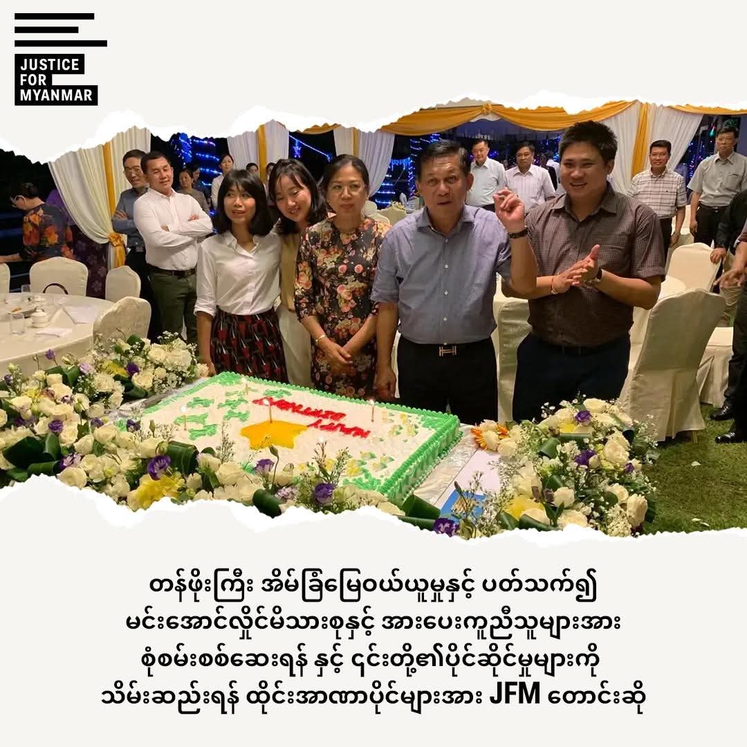 မင်းအောင်လှိုင်မိသားစု၏ ဒေါ်လာသန်းချီတန် “အလွန်ခမ်းနားသော” ဘန်ကောက်အိမ်ခြံမြေဝယ်ယူမှုကို JFM ဖော်ထုတ်