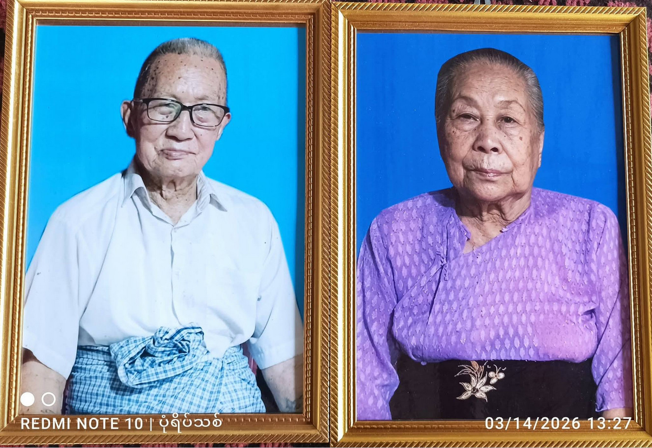 “သေတပန် သက်ဆုံးတိုင်… ခင်ပွန်းဖြစ်သူ သင်္ဂြိုဟ်မည့်မနက်မှာ လိုက်ပါကွယ်လွန်သွားခဲ့တဲ့ အဘွားနှင့် အဘိုးတို့၏ အံ့မခန်းသံယောဇဉ်”