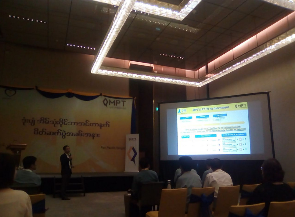 အမ်ပီတီ ဒုံးပျံ FTTH အင်တာနက်ဝန်ဆောင်မှု