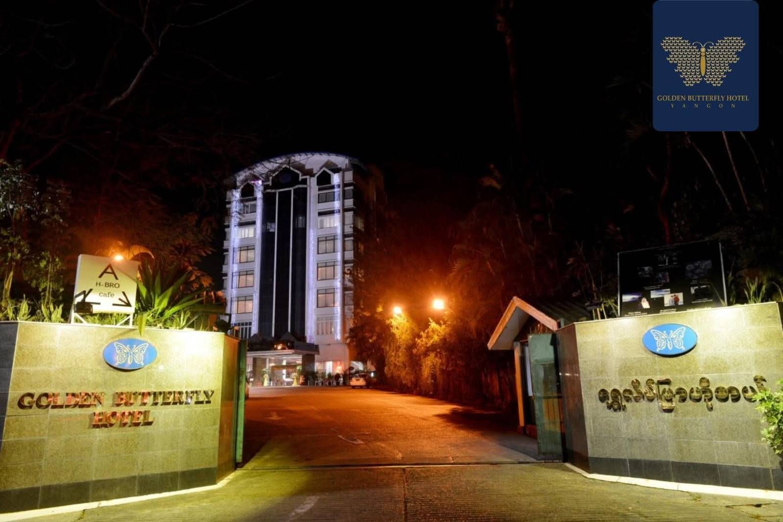 ရန်ကုန်မြို့က ရွှေလိပ်ပြာဟိုတယ်မှာ ကျားဖြန့်လုပ်ငန်းလုပ်ကိုင်​နေ