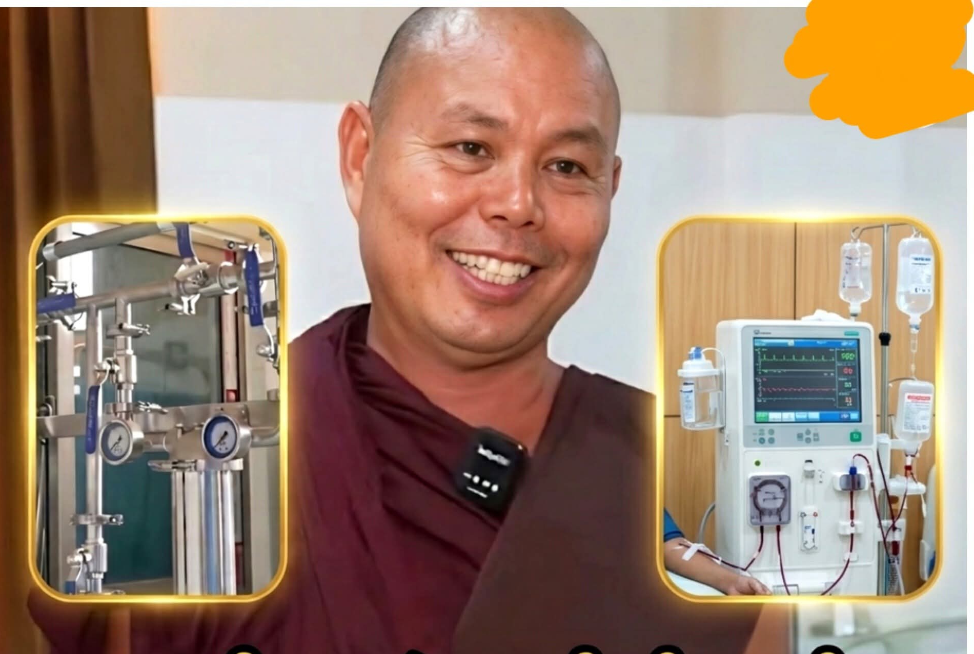 ဘုန်းဘုန်း ကျေးဇူးကြောင့် တနိုင်ငံလုံး ကျောက်ကပ် အခမဲ့ ဆေးနိုင်ပြီ