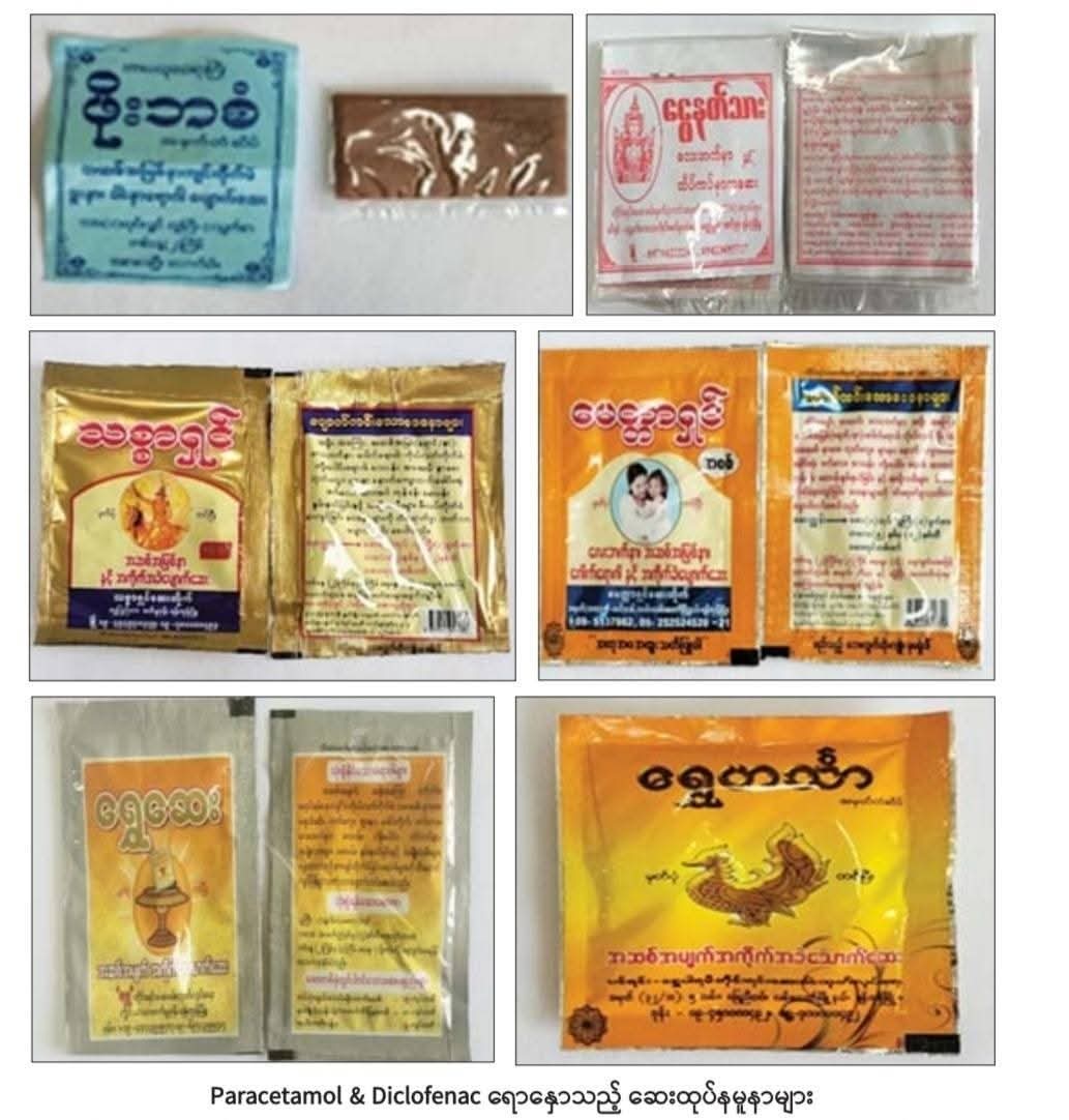 ပါရာစီတမောနှင့် ဒိုင်ကလိုဖန်းနက် ရောနှောထားသည့် မြန်မာ့တိုင်းရင်းဆေး ၆ မျိုး သုံးစွဲရန် မသင့်ကြောင်း ထုတ်ပြန်