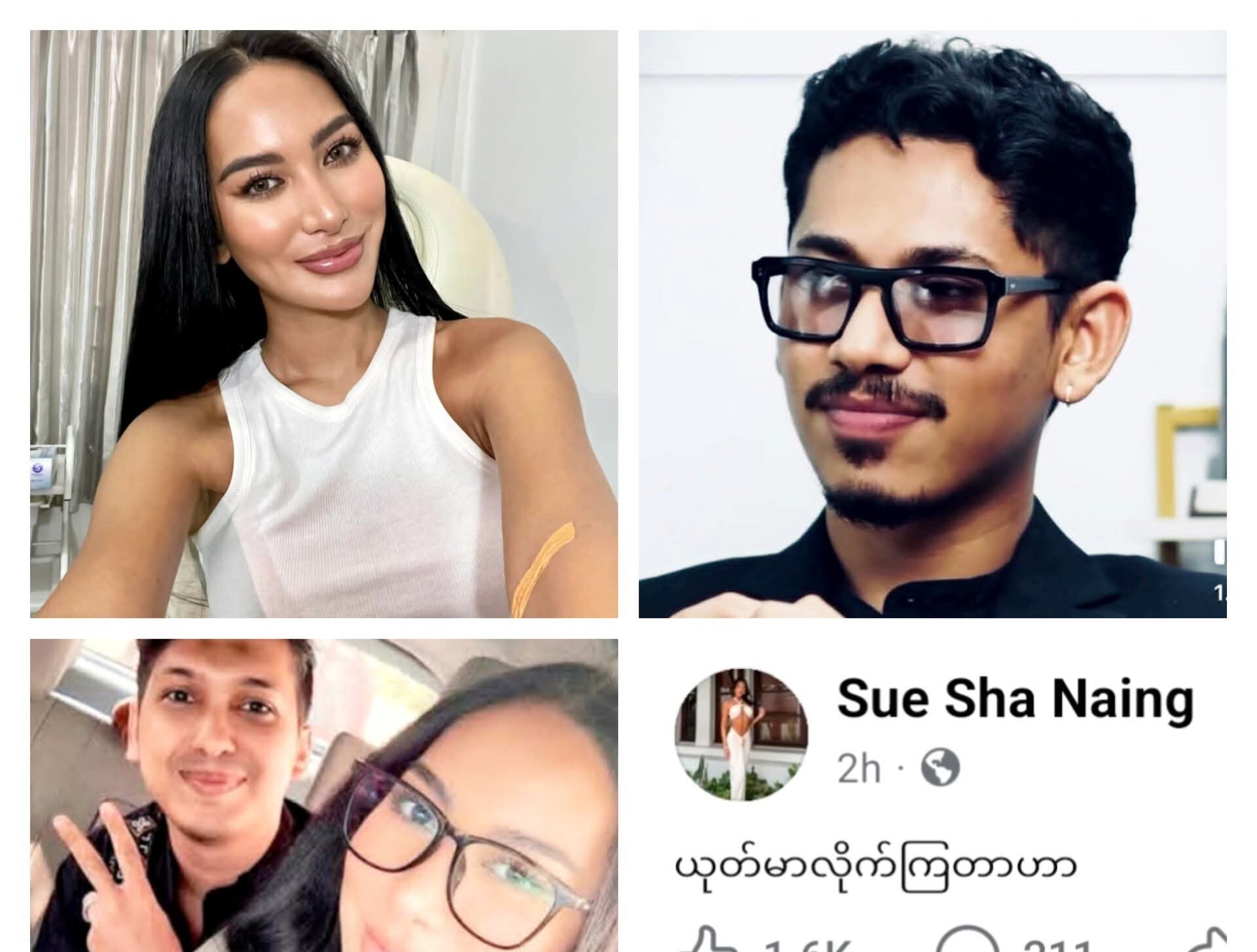 “It’s Mint” ဆိုတဲ့သူ Live လွှင့်နေပြီး ရှာရှာ (Sharr Sharr) ကို နှိပ်စက်နေ