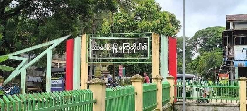 ကိုယ်ဝန်ဆောင်အမျိုးသမီးအား ကာမကြံစည်သူနှင့် အမှုဖျောက်ထားသည့် အုပ်ချုပ်ရေးမှူး