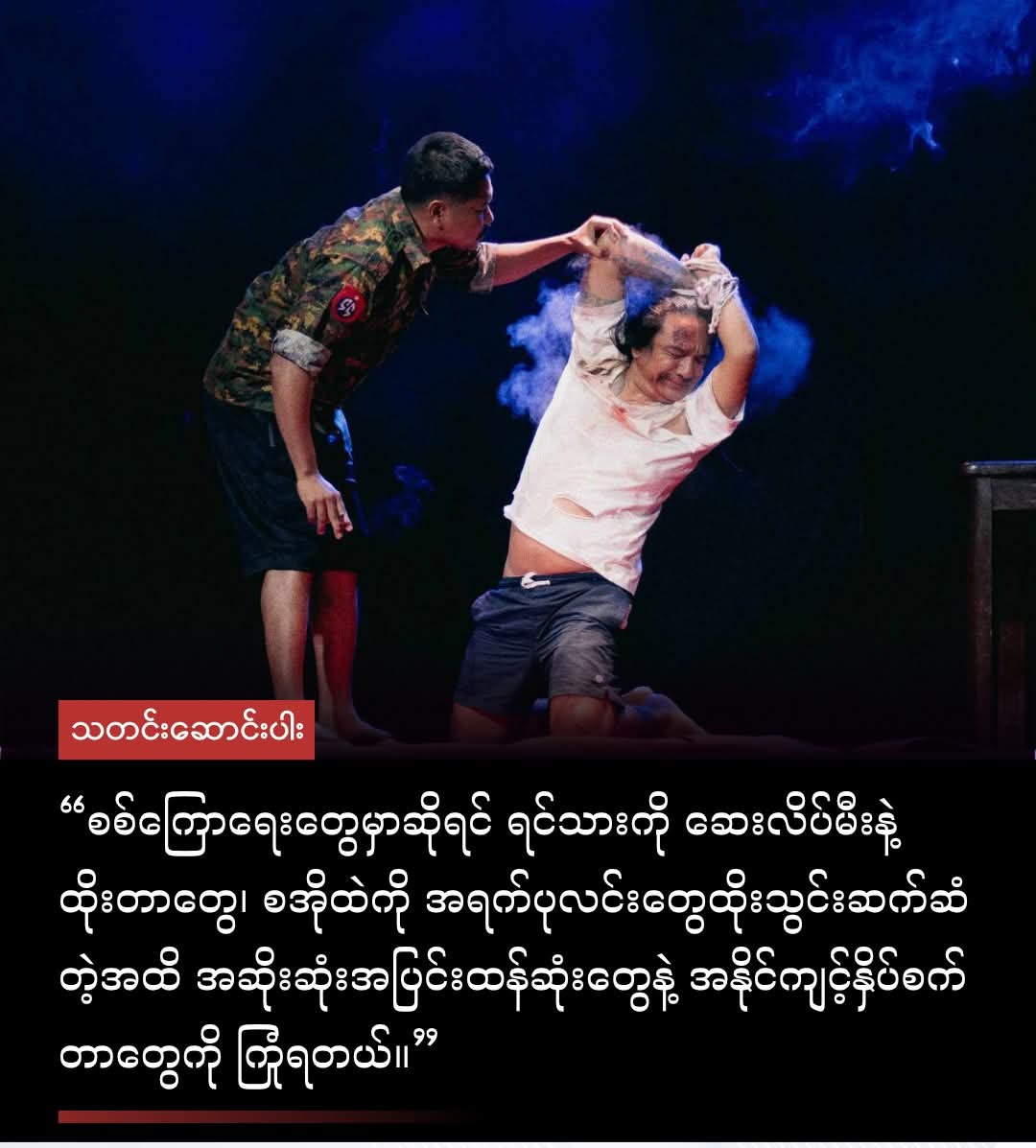 မုန်းတီးခွဲခြားမှုတွေကြား ရုန်းကန်ရှင်သန်နေကြတဲ့သက်တံရောင် LGBT တွေ