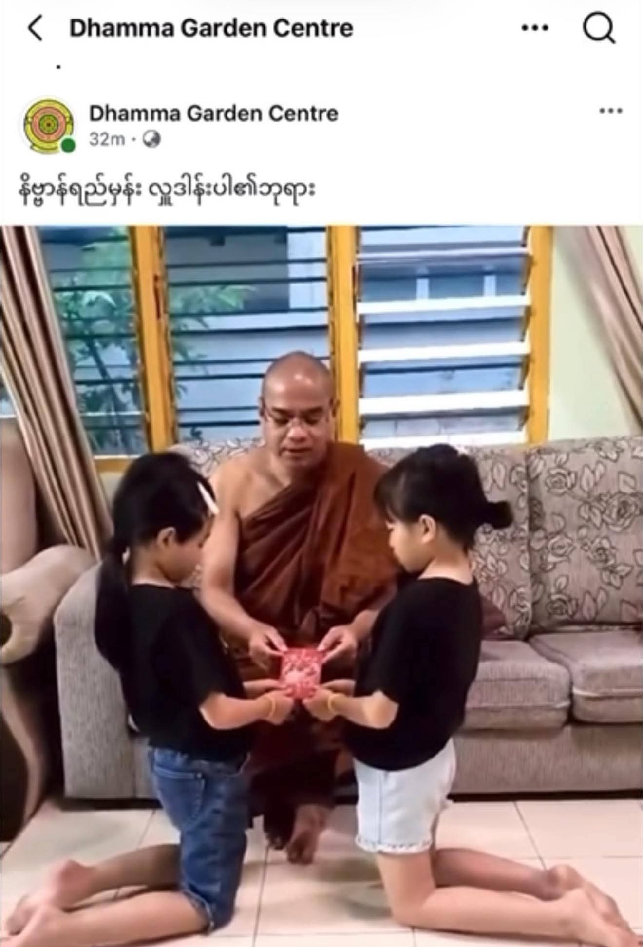အမျိုးသမီးထုနှင့် သာသနာ့အန္တရာယ်