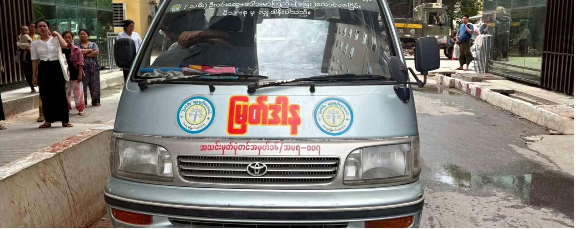 အမရပူရတွင် Grade 6 ကျောင်းသားတစ်ဦး လည်ပင်းထိုးသွင်းဒဏ်ရာများဖြင့် သေဆုံးနေမှုဖြစ်ပွား