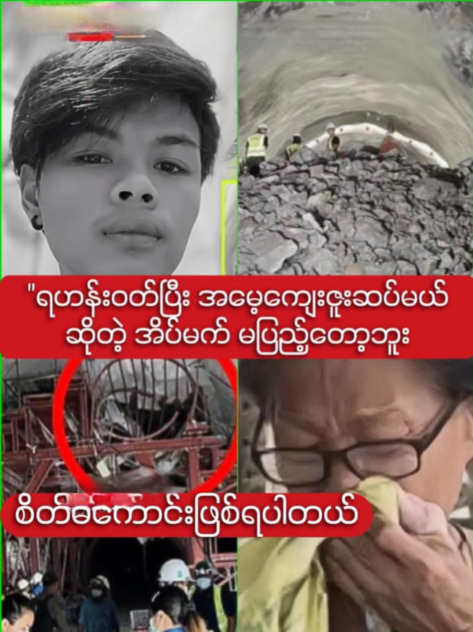 ရဟန်းဝတ်ပြီး အမေ့ကျေးဇူးဆပ်မယ်ဆိုတဲ့ အိပ်မက် မပြည့်တော့ဘူး