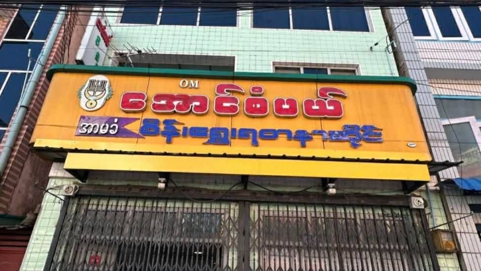 ပြင်ဦးလွင်မှာ ဓားပြတိုက်သူတွေကို ကြိုးမိန့်ပေးလိုက်ပြီ
