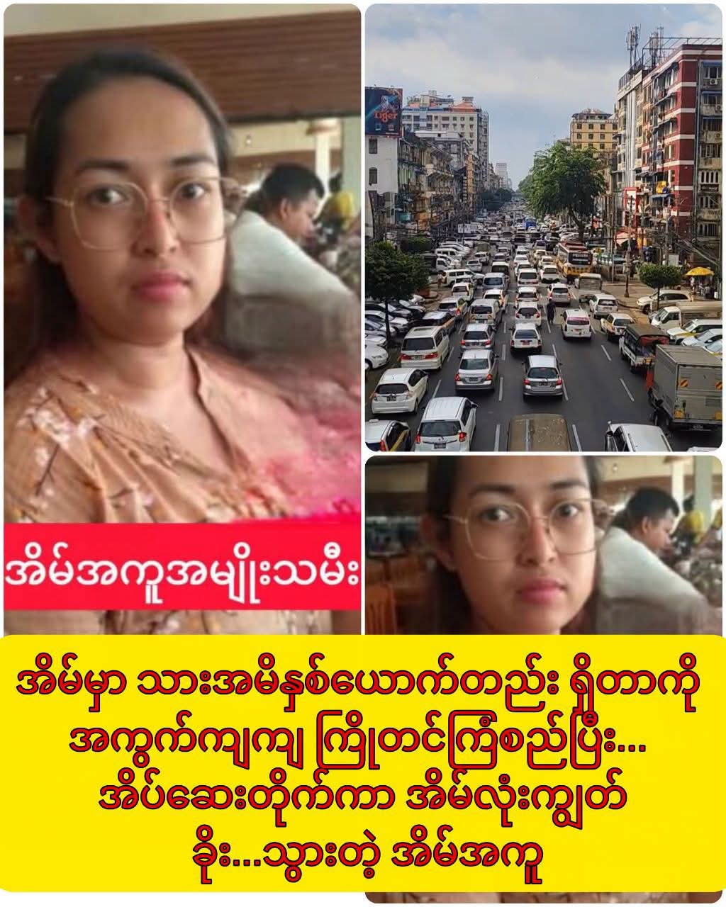 အိမ်မှာ သားအမိနှစ်ယောက်တည်း ရှိတာ