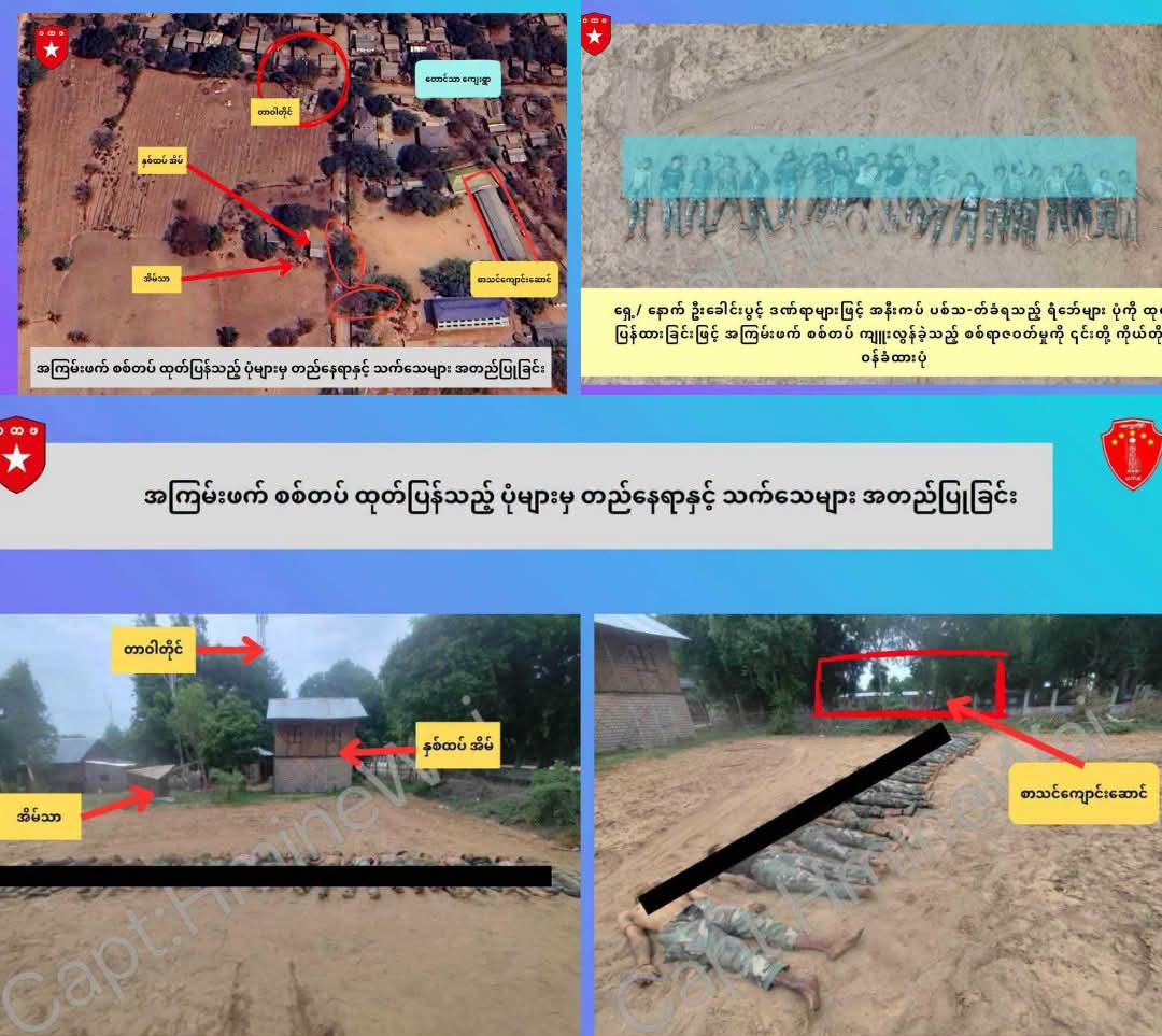 PDF လေး ၂၀ ကေ့စ် နောက်ဆက်တွဲတွေပေါ်လာပြီ