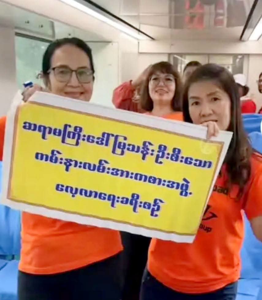 DEMU အမြန်ရထားပေါ်က ဒေါ်မြသန်းတို့အဖွဲ့ (ရုပ်သံ)