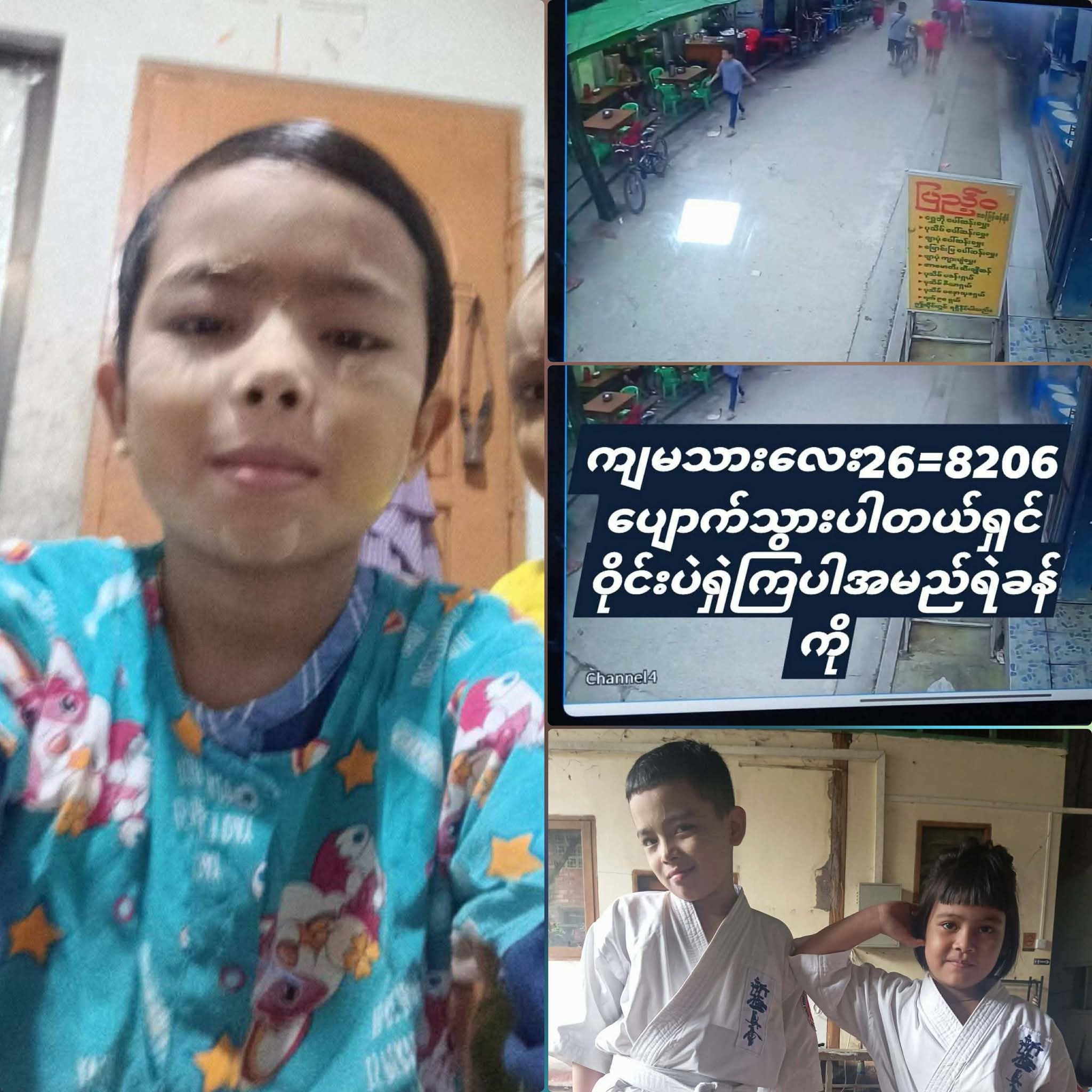 လဖက်သုပ်ဝယ်ဖို့ထွက်သွားရာက အိမ်ပြန်ရောက်မလာတော့တဲ့ ၁၁ နှစ်သားလေး