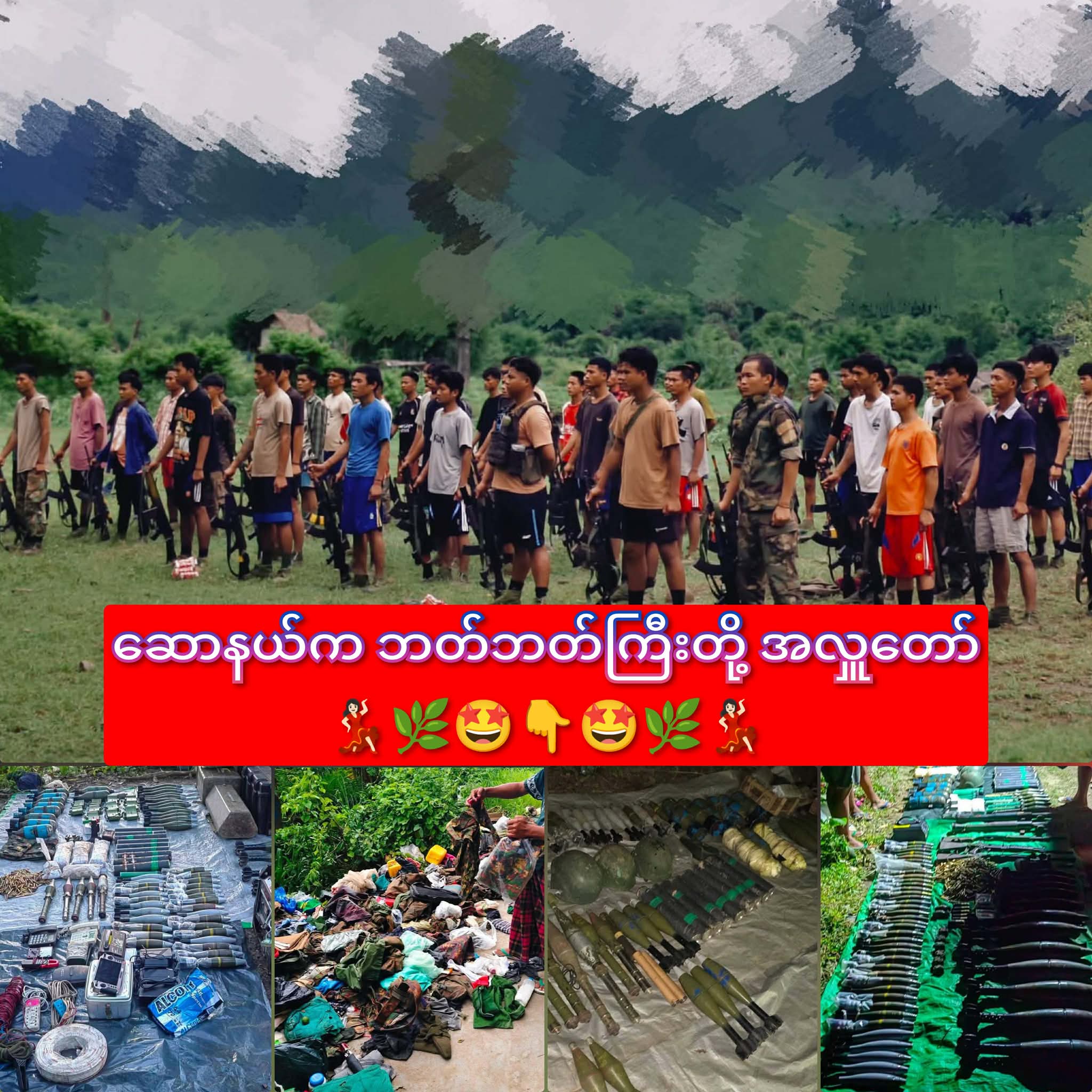 ဆောနယ်က ဘတ်ဘတ်ကြီးတို့ အလှူတော်