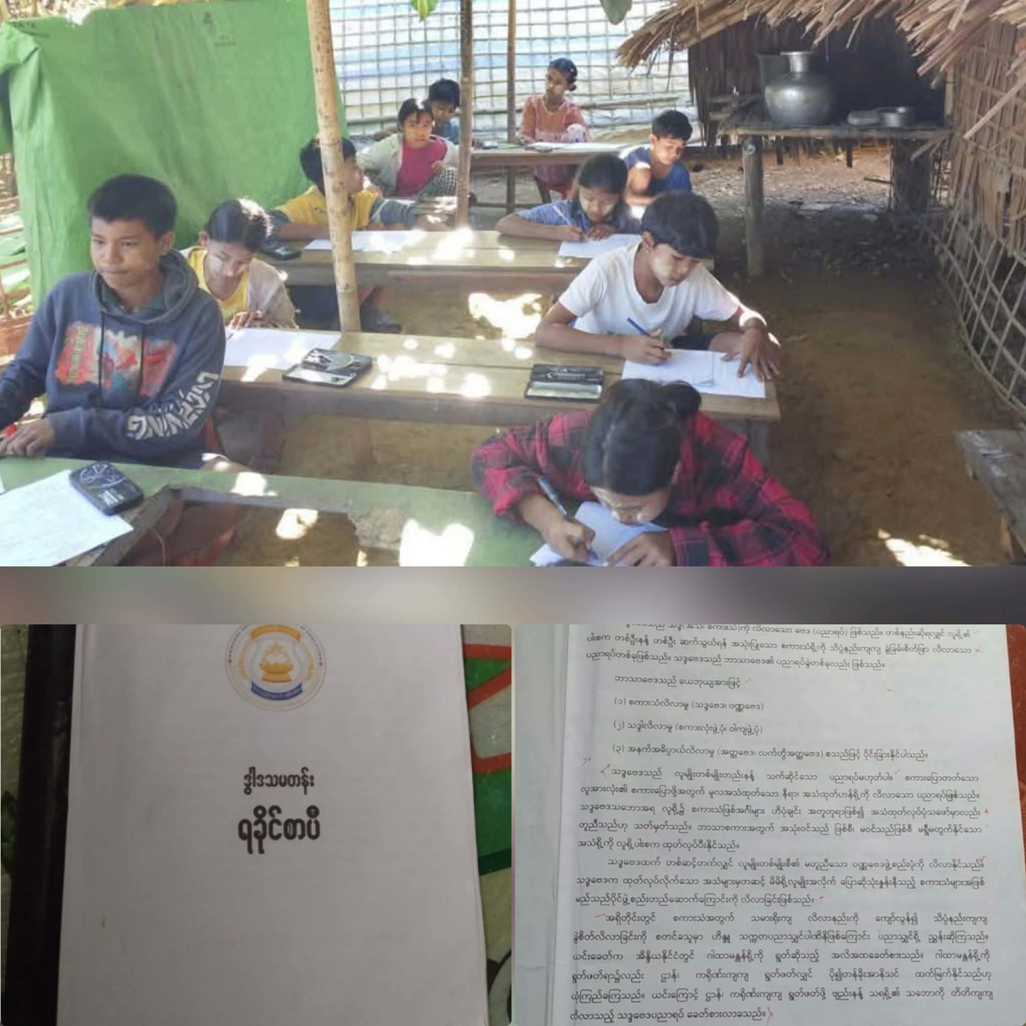 ကိုယ်ပိုင်စာပေ သင်ကြားနေပြီဖြစ်တဲ့ ​ရက္ခိုင်ပုရ