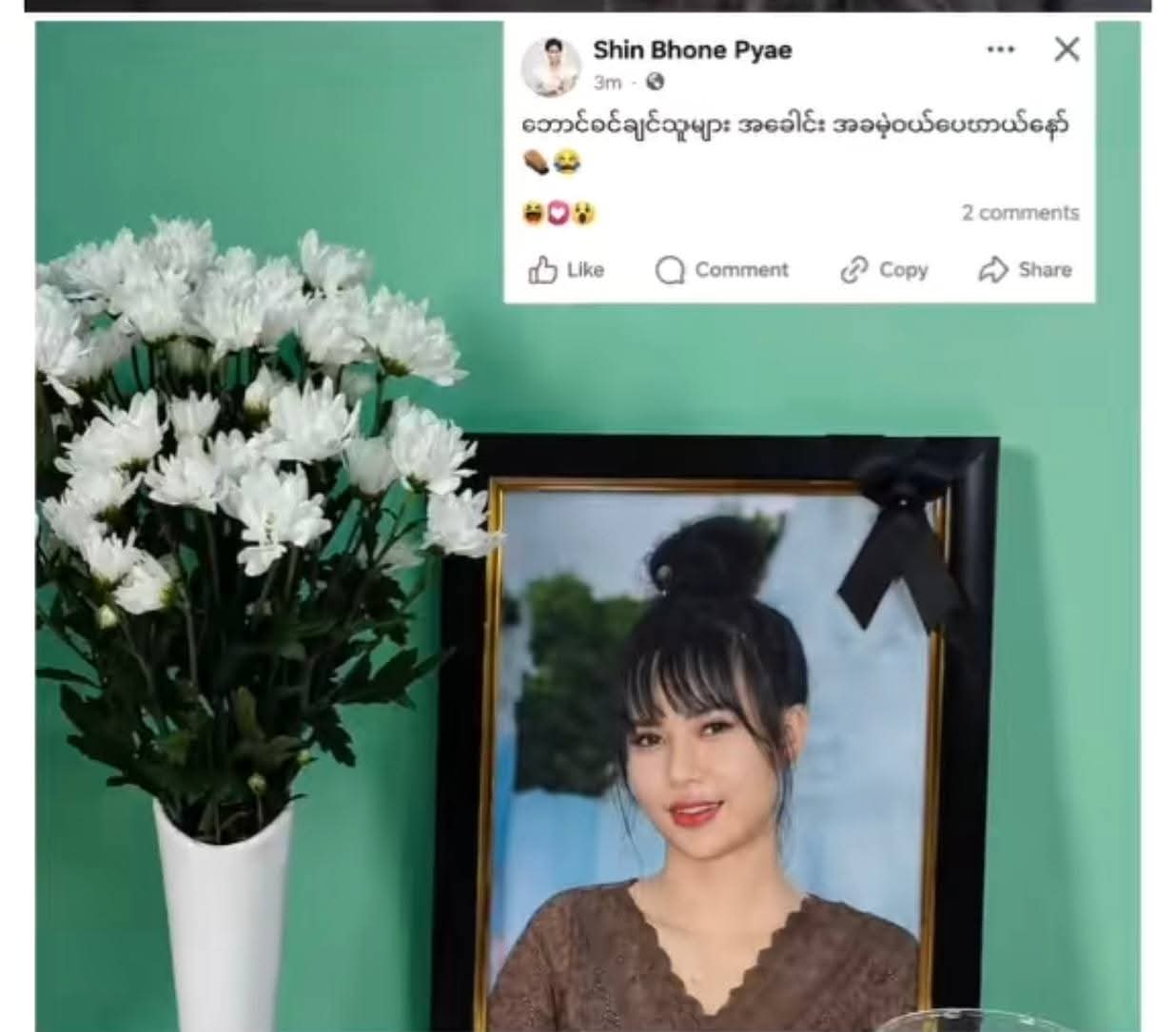 မေဘယ်ဦး ဇာတ်လမ်း ရှင်းတမ်း