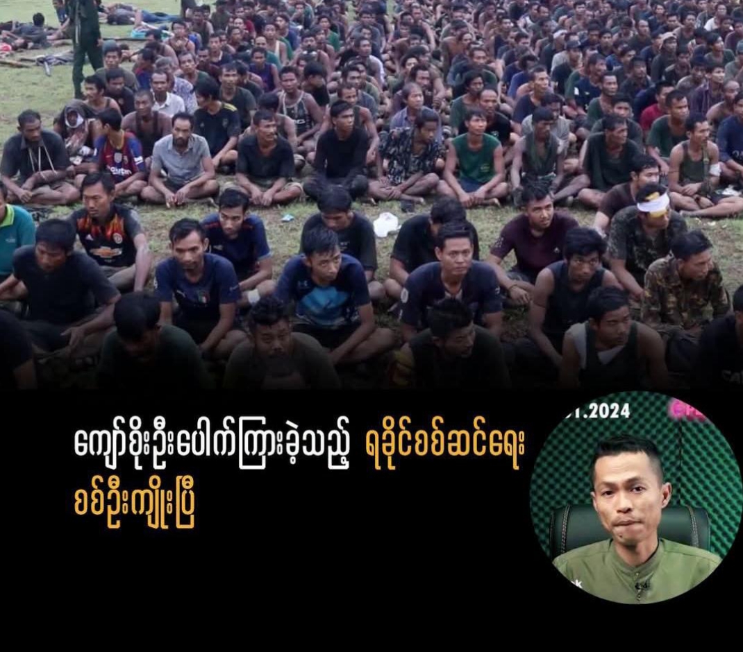 ကျော်စိုးဦးပေါက်ကြားခဲ့သည့် ရခိုင်စစ်ဆင်ရေး